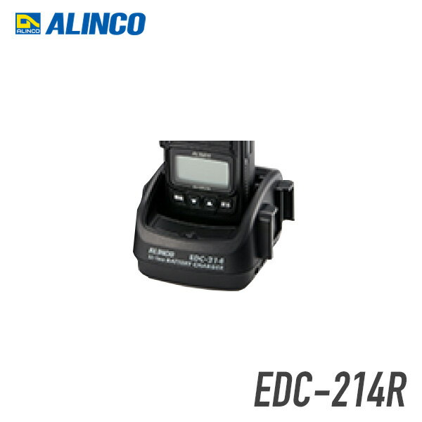 【6/1全品5％OFFクーポン】アルインコ EDC-214R シングル充電スタンド (EDC-215必要 ×6個まで)