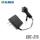 【9/4~楽天スーパーSALE&ポイントUP】【最大6%OFFクーポン配布中】アルインコ EDC-215 ACアダプター トランシーバー 無線機 インカム 用