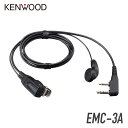 ケンウッド イヤホンマイク 2ピン用 オープン型 オンイヤー 耳掛け式 KENWOOD デミトス DEMITOSS用 UBZ-LS20 UBZ-LP20 UBZ-LM20 UBZ-EA20R UBZ-LK20 UBZ-LP27R UBZ-BM20R トランシーバー用 イヤフォンマイク インカムマイク EMC-3/EMC-12互換品 VOX対応 FGOM(for KENWOOD)