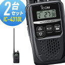 【4/25全品ポイントUP】【ラッピング 無料】2台セット トランシーバー IC-4310L アイコム （ 特定小電力トランシーバー インカム 無線機 ICOM ロングアンテナ IC-4300L 後継機 ）ギフト プレゼント