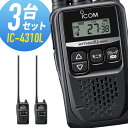 【4/25全品ポイントUP】3台セット トランシーバー IC-4310L アイコム （ 特定小電力トランシーバー インカム 無線機 ICOM ロングアンテナ IC-4300L 後継機 ）