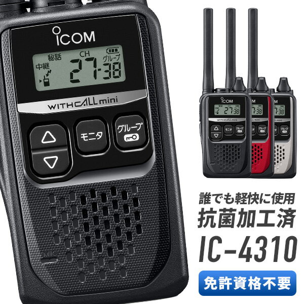 ڥåԥ ̵ۡӥ塼٤ŵ17եȥ󥷡С IC-4310   꾮ϥȥ󥷡С 󥫥 ̵ ICOM IC-4310B IC-4310R IC-4310S IC-4300 ѵ ˥ե ץ쥼