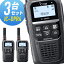 アイコム IC-DPR4 登録局 3台セット 70,499円