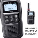 【5/10全品ポイントUP】トランシーバー IC-DPR4 LITE アイコム （ 無線機 インカム 登録局 デジタル登録局簡易無線機 資格不要 防水 長距離 ICOM ）