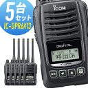 【3月はエントリーで毎日P5倍以上】アイコム IC-DPR6#13 登録局 5台セット