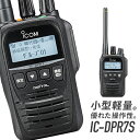 【5/10全品ポイントUP】トランシーバー SR740 bluetooth対応 インカム 無線機 デジタルトランシーバー 登録局対応 八重洲無線 STANDARD