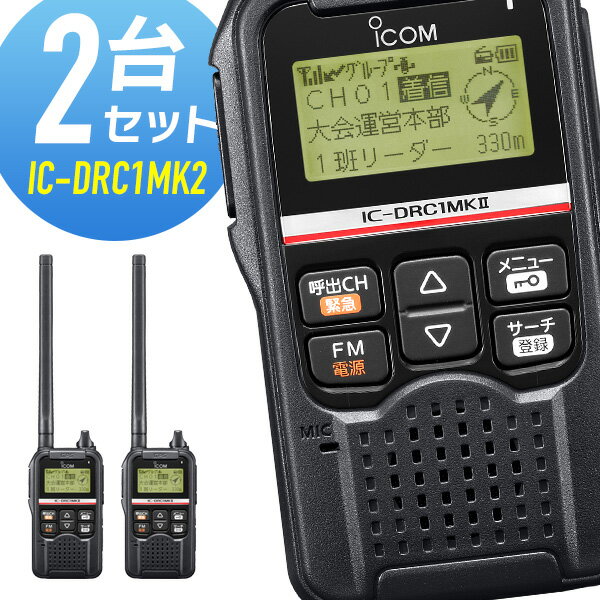 楽天市場】ic-drc1mkⅱの通販 楽天市場】ic-drc1mkⅱの通販