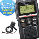 アイコム(ICOM) ベルトクリップ MBB-3