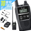 【7/15全品5%OFFクーポン&ポイントUP】10台セット トランシーバー アイコム IC-4310L ( & HM-177PI & BP-260 & BC-...