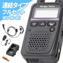 ALINCO アルインコ 特定小電力トランシーバー+バッテリー+充電器セットDJ-P221MA（ミドルアンテナ）+EBP-179+EDC-181A5台セット(無線機・インカム)