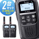 トランシーバー 2台セット IC-DPR4 LITE PLUS 増波モデル （ 無線機 インカム ICOM アイコム デジタル簡易無線機 登録局 ）