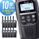 【11月限定 エントリーで全品ポイント10倍】トランシーバー 10台セット IC-DPR4 LITE PLUS 増波モデル ( 無線機 インカム ICOM アイ...