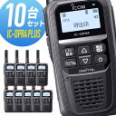 【5/10全品ポイントUP】トランシーバー 10台セット IC-DPR4 PLUS Bluetooth対応 増波モデル （ 無線機 インカム ICOM アイコム デジタル簡易無線機 登録局 ）