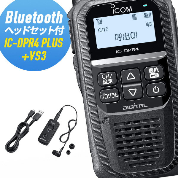 ȥ󥷡С إåɥå IC-DPR4 PLUSVS-3 Bluetoothб ȥǥ (̵ 󥫥  ICOM ǥʰ̵ Ͽ)