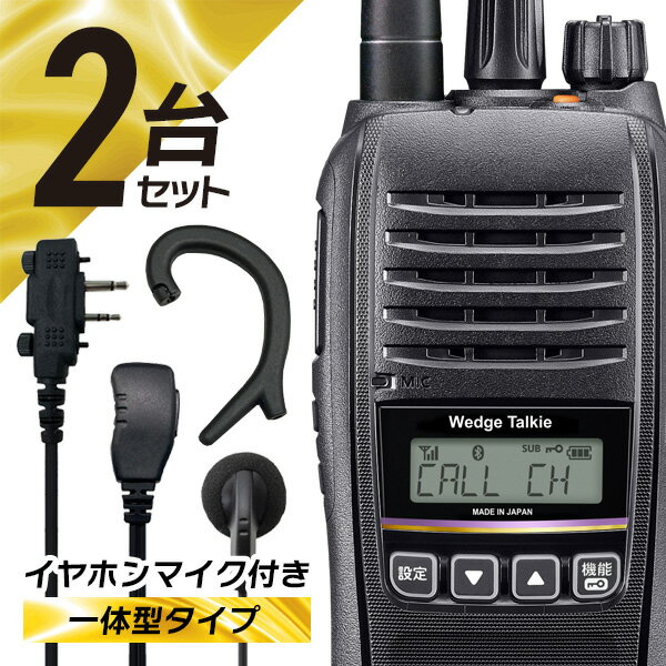 免許等 お手続き簡単な登録申請でご使用可能です。 出力 5W、1W 周波数帯 TX： 351.03125 〜 351.10000MHz 351.20000 〜 351.63125MHz RX： 351.03125 〜 351.63125MHz チャンネル数 送信82ch、受信82ch+15ch ※上空利用チャンネル (S1〜S15)受信のみ 防塵・防水性能 IP67 スピーカー出力 【内部SP】1500mW以上（負荷8Ω、10%歪時） 【外部SP】400mW以上（負荷8Ω、10%歪時） 対応電池 BP-280 #22 サイズ 幅52.2mm×高さ111.8mm×奥行き30.3mm（付属バッテリーパック装着時） 重量 約263g (付属アンテナ、バッテリーパック装着時） 付属品 アンテナ、リチウムイオンバッテリーパック、 急速充電器、ACアダプター、ベルトクリップ、ハンドストラップ、 申請書類一式、取扱説明書 保証期間 3年 備考 [ Bluetooth対応オプション品 ]・VS-3 など※その他Bluetooth製品で、メーカーにて互換性の確認が取れていない商品については保証対象外です。 【キーワード】 デジタル簡易無線 簡易無線 デジタル無線 登録局 トランシーバー とらんしーばー インカム いんかむ 無線機 長距離 充電式 技適認証済 技適マーク 技適マークあり 技適あり 防塵 防水 Bluetooth bluetooth ブルートゥース アイコム あいこむ ICOM icom 携帯ショップ カーディーラー 商業施設 ショッピングセンター 百貨店 旅館 ホテル ブライダル イベント 建設 土木 工事 工場 クリニック 介護 福祉 医療 警備 教育 運動会 体育祭 学園祭 自治会 防災 フェス