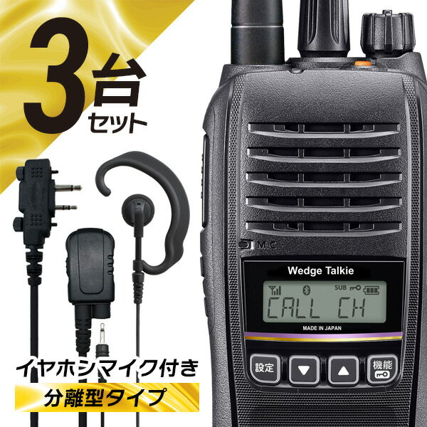 免許等 お手続き簡単な登録申請でご使用可能です。 出力 5W、1W 周波数帯 TX： 351.03125 〜 351.10000MHz 351.20000 〜 351.63125MHz RX： 351.03125 〜 351.63125MHz チャンネル数 送信82ch、受信82ch+15ch ※上空利用チャンネル (S1〜S15)受信のみ 防塵・防水性能 IP67 スピーカー出力 【内部SP】1500mW以上（負荷8Ω、10%歪時） 【外部SP】400mW以上（負荷8Ω、10%歪時） 対応電池 BP-280 #22 サイズ 幅52.2mm×高さ111.8mm×奥行き30.3mm（付属バッテリーパック装着時） 重量 約263g (付属アンテナ、バッテリーパック装着時） 付属品 アンテナ、リチウムイオンバッテリーパック、 急速充電器、ACアダプター、ベルトクリップ、ハンドストラップ、 申請書類一式、取扱説明書 保証期間 3年 備考 [ Bluetooth対応オプション品 ]・VS-3 など※その他Bluetooth製品で、メーカーにて互換性の確認が取れていない商品については保証対象外です。 【キーワード】 デジタル簡易無線 簡易無線 デジタル無線 登録局 トランシーバー とらんしーばー インカム いんかむ 無線機 長距離 充電式 技適認証済 技適マーク 技適マークあり 技適あり 防塵 防水 Bluetooth bluetooth ブルートゥース アイコム あいこむ ICOM icom 携帯ショップ カーディーラー 商業施設 ショッピングセンター 百貨店 旅館 ホテル ブライダル イベント 建設 土木 工事 工場 クリニック 介護 福祉 医療 警備 教育 運動会 体育祭 学園祭 自治会 防災 フェス