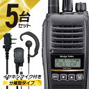 【11月限定 エントリーで全品ポイント10倍】5セット 登録局 トランシーバー オリジナルイヤホンマイク付き WED-NO-301&EARPHONE-MIC-P...