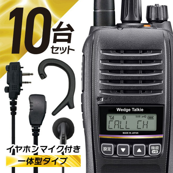 免許等 お手続き簡単な登録申請でご使用可能です。 出力 5W、1W 周波数帯 TX： 351.03125 〜 351.10000MHz 351.20000 〜 351.63125MHz RX： 351.03125 〜 351.63125MHz チャンネル数 送信82ch、受信82ch+15ch ※上空利用チャンネル (S1〜S15)受信のみ 防塵・防水性能 IP67 スピーカー出力 【内部SP】1500mW以上（負荷8Ω、10%歪時） 【外部SP】400mW以上（負荷8Ω、10%歪時） 対応電池 BP-280 #22 サイズ 幅52.2mm×高さ111.8mm×奥行き30.3mm（付属バッテリーパック装着時） 重量 約263g (付属アンテナ、バッテリーパック装着時） 付属品 アンテナ、リチウムイオンバッテリーパック、 急速充電器、ACアダプター、ベルトクリップ、ハンドストラップ、 申請書類一式、取扱説明書 保証期間 3年 備考 [ Bluetooth対応オプション品 ]・VS-3 など※その他Bluetooth製品で、メーカーにて互換性の確認が取れていない商品については保証対象外です。 【キーワード】 デジタル簡易無線 簡易無線 デジタル無線 登録局 トランシーバー とらんしーばー インカム いんかむ 無線機 長距離 充電式 技適認証済 技適マーク 技適マークあり 技適あり 防塵 防水 Bluetooth bluetooth ブルートゥース アイコム あいこむ ICOM icom 携帯ショップ カーディーラー 商業施設 ショッピングセンター 百貨店 旅館 ホテル ブライダル イベント 建設 土木 工事 工場 クリニック 介護 福祉 医療 警備 教育 運動会 体育祭 学園祭 自治会 防災 フェス