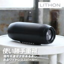 【9/19〜お買い物マラソン&ポイントUP】【最大6%OFFクーポン配布中】ライソン LITHON ワイヤレスステレオスピーカー SP-04 KABS-015B...