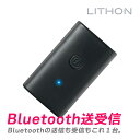 ライソン LITHON BLUETOOTH送受信機 TR-01 KABT-002B プレゼント ギフト