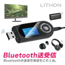ライソン LITHON BLUETOOTH送受信機 TR-10 KABT-010B プレゼント ギフト