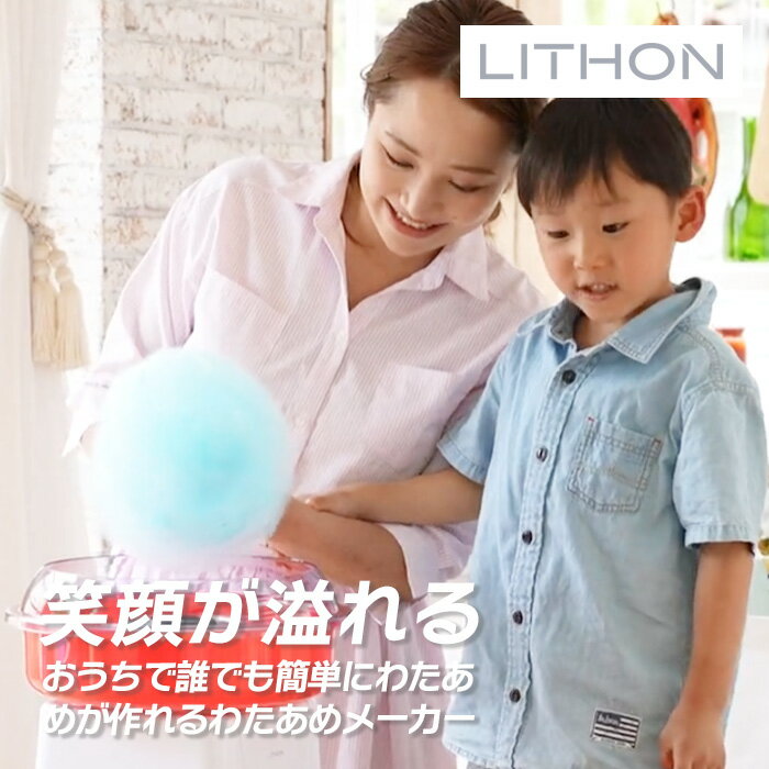 樂天商城 - ライソン LITHON わたあめ屋さん KDCC-006R プレゼント ギフト