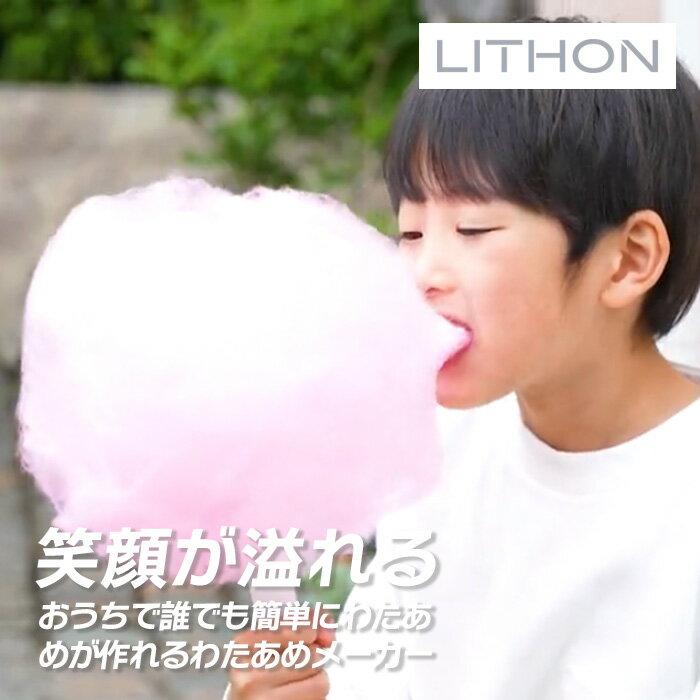 樂天商城 - ライソン LITHON ジャンボわたあめ屋さん KDCC-007R プレゼント ギフト