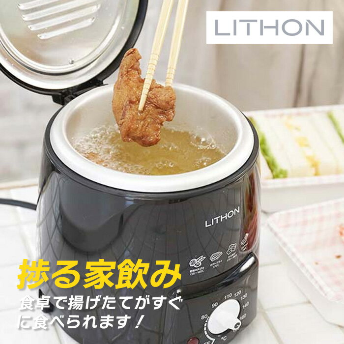楽天市場】フライヤー 家庭用(キッチン用品・食器・調理器具 楽天市場】フライヤー 家庭用(キッチン用品・食器・調理器具