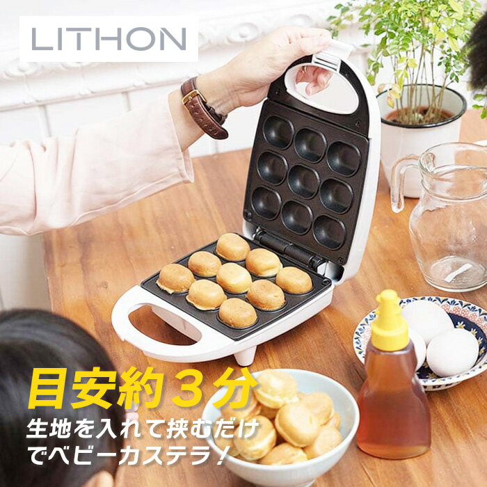 楽天市場】ベビーカステラメーカー(調理器具|調理器具・製菓 楽天市場】ベビーカステラメーカー(調理器具|調理器具・製菓