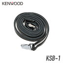 ケンウッド ショルダーベルト KSB-1 トランシーバー 無線機 インカム 用