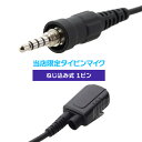 アイコム アルインコ 特定小電力トランシーバー 1ピンねじ込み式 オリジナルタイピンマイク (FTH-314、DJ-P221A、IC-4310等に対応)イヤホン別売り 無線機 インカム 用