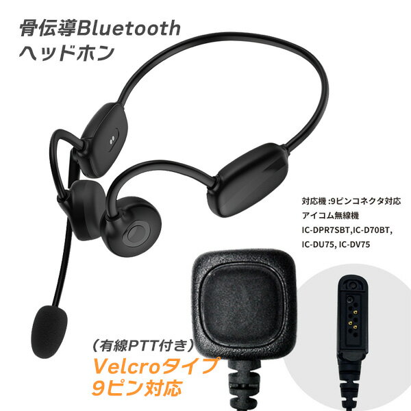 楽天市場】骨伝導 ヘッドホン(メーカーアイコム)の通販 楽天市場】骨伝導 ヘッドホン(メーカーアイコム)の通販