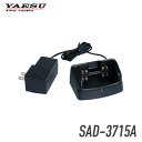 【5 3~5 6全品ポイントUP】八重洲無線 急速充電器 SAD-3715A