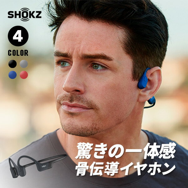 楽天市場】shokz skz-ep-000007 ブラック openrun proの通販 楽天市場】shokz skz-ep-000007 ブラック openrun proの通販