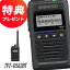 【先着ノベルティプレゼント】トランシーバー TPZ-D563BT 無線機 登録局 ケンウッド 34,800円