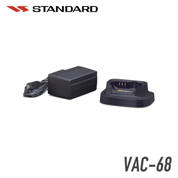 【10月限定 エントリーで全品ポイント10倍】【キャンセル不可商品】 スタンダード 急速充電器セット VAC-68