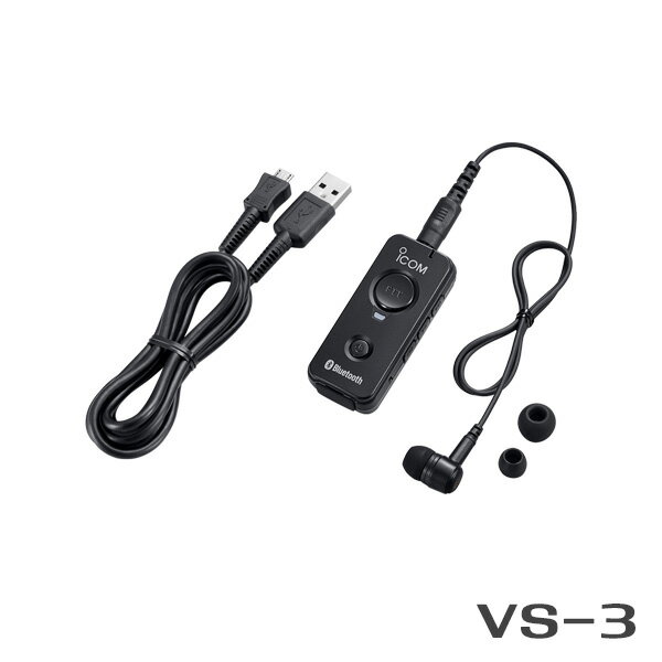 【11月エントリーでP5倍】アイコム VS-3 Bluetoothヘッドセット