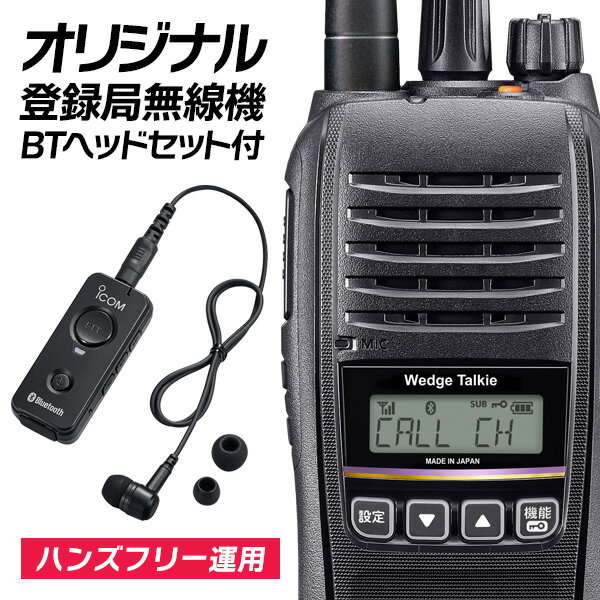 5/155%OFFݥ&ݥUPۡȯ䵭ǰP20SALEȥ󥷡С إåɥå WED-NO-301VS-3 Bluetoothб  (̵ 󥫥 åȡ  ICOM Ͽ)