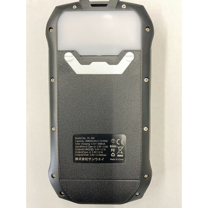 【10/14〜 エントリーでP10倍】モバイルバッテリー ソーラーチャージ （ 防災 災害対策 防災備蓄 防災グッズ ボウエキ 非常用 簡易 地震対策 避難グッズ 災害用 緊急用 ） mu1000-10010587 インカムダイレクト 無線ショップ サンプル画像2