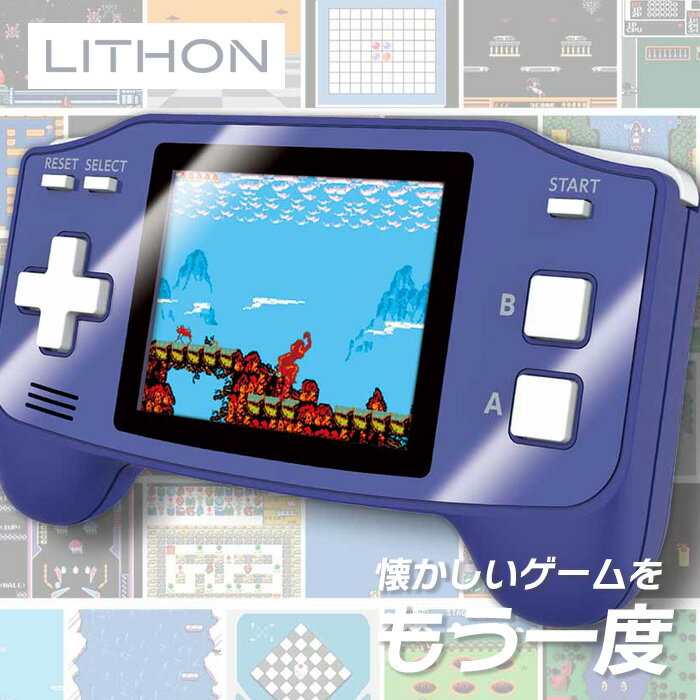 【1月は エントリーで全品ポイント10倍】ポータブルプレイコンピューター ADV KTFC-017U ライソン LITHON ( 携帯ゲーム機 レトロゲーム 内蔵 )