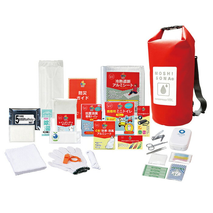 セット内容 1. 防水deリュック 2. 冷熱遮断アルミシート 3. 防災ガイド 4. マスク 5. ラジオdeライト（単4乾電池×3本必要・別売り） 6. 携帯用ミニトイレ 7. 防菌消臭・簡易トイレ 8. レインポンチョホワイト 9. ...