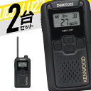 【7/15全品5%OFFクーポン&ポイントUP】トランシーバー 10台セット UBZ-LU27BT 無線機 インカム ケンウッド KENWOOD 特定小電力トラ...