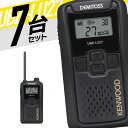 【7/15全品5%OFFクーポン&ポイントUP】トランシーバー 7台セット UBZ-LU27 無線機 インカム ケンウッド KENWOOD 特定小電力トランシー...