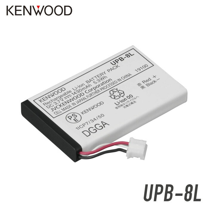 【4/5は全品ポイントUP】ケンウッド リチウムイオンバッテリー UPB-8L ( UBZ-BM51 , UBZ-BM51BT , UBZ-R51 対応 インカム 無線機 )
