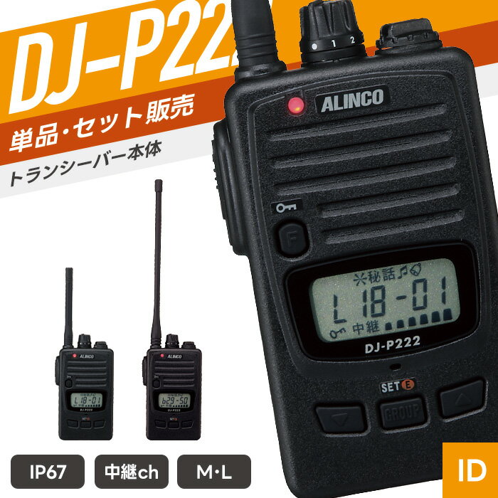 楽天市場】アルインコdj－p22の通販
