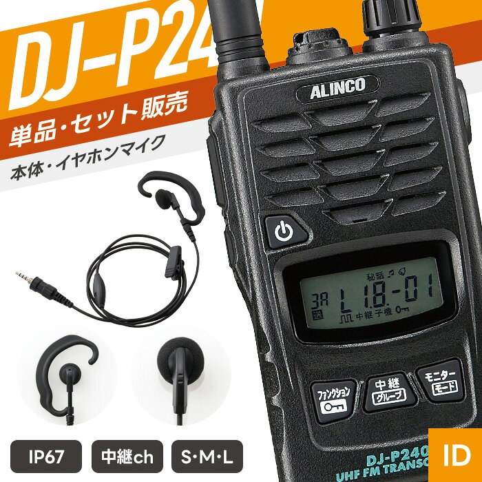 dj-p240-emset_01.jpg