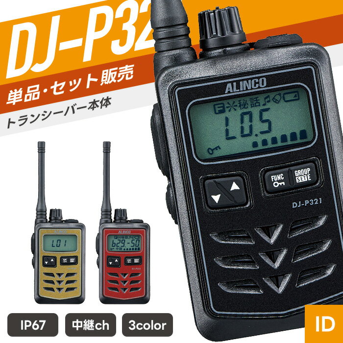楽天市場】dj－p321 アルインコの通販