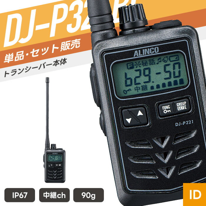 楽天市場】dj－p321 アルインコの通販