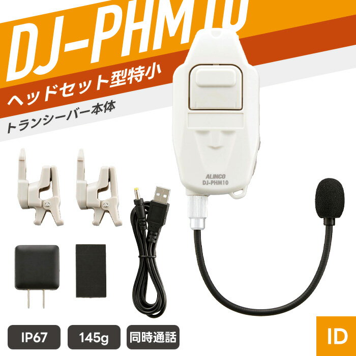 楽天市場】dj-phm20の通販