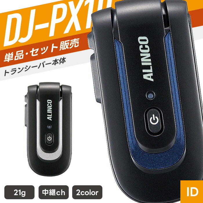 楽天市場】アルインコ dj−px10の通販